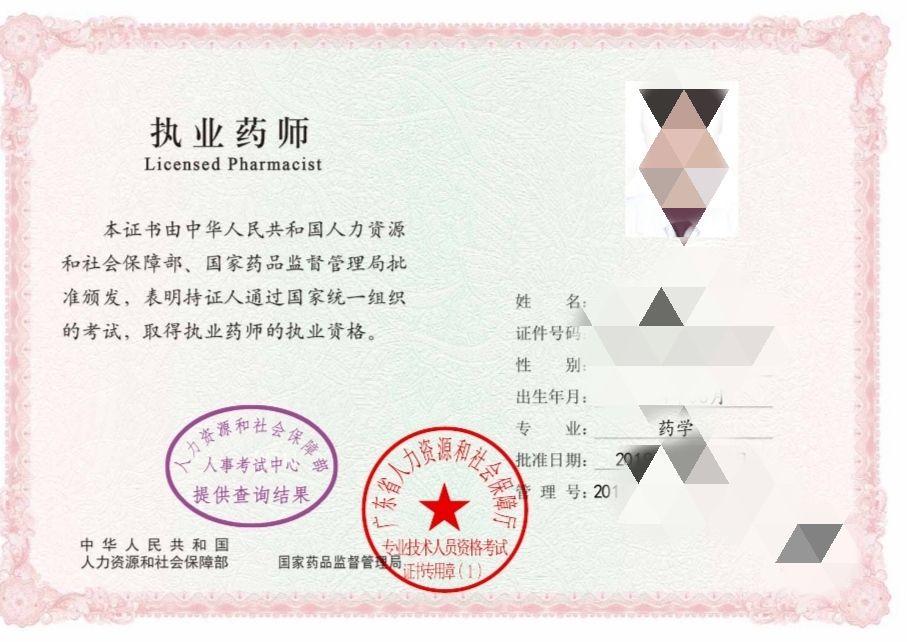 藥店營業員可以考藥師證嗎(想去藥店上班考什么證)-圖1