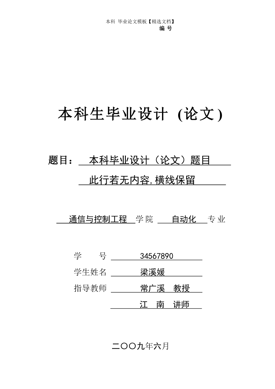 本科畢業論文怎么寫(附知網論文查重入口)-圖1