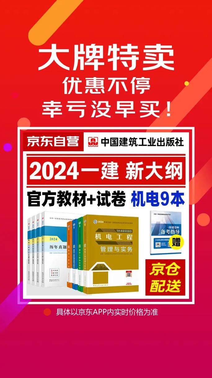 2024年一建教材什么時(shí)候出版-圖1