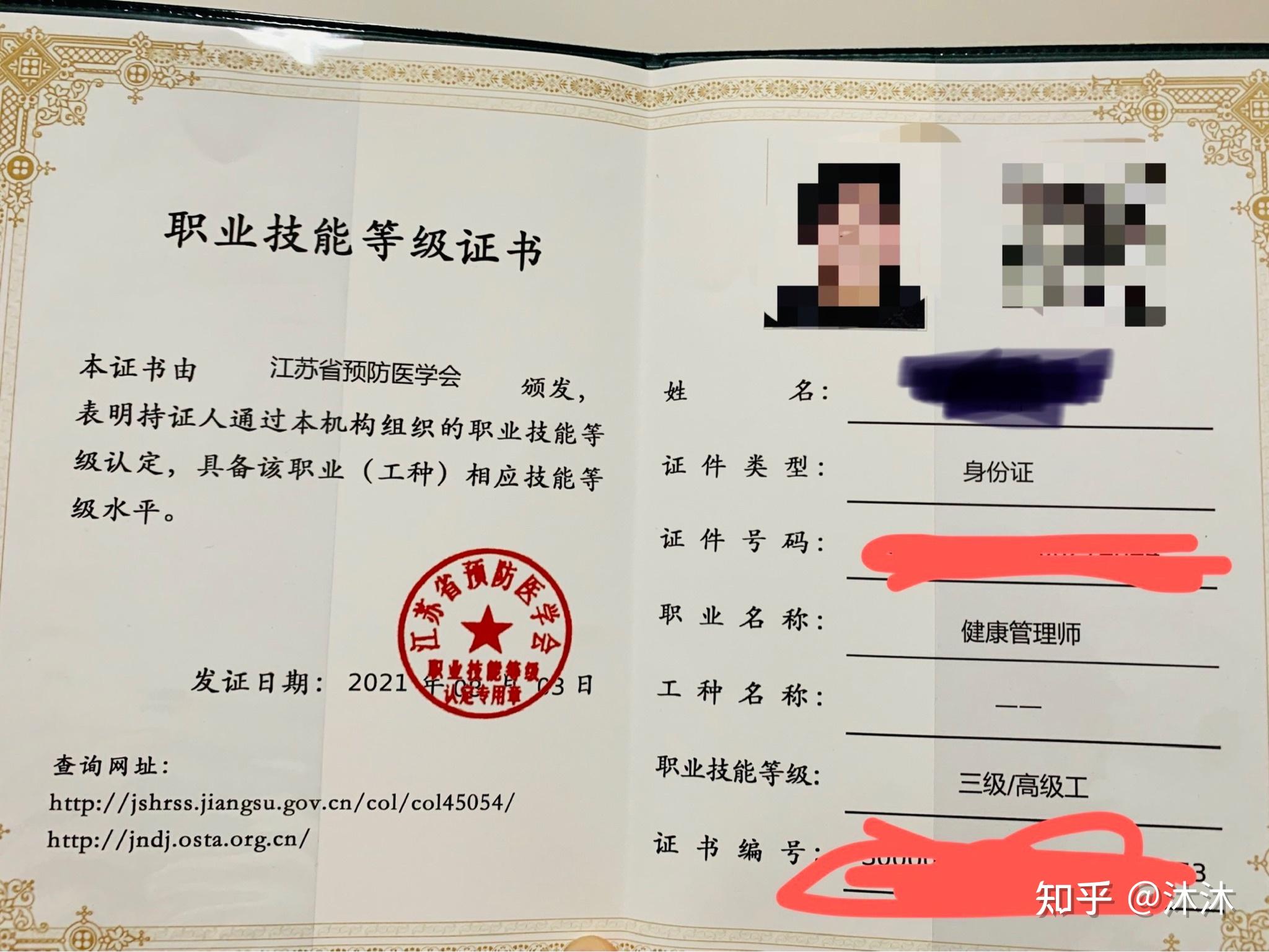 健康管理師證書含金量-圖1