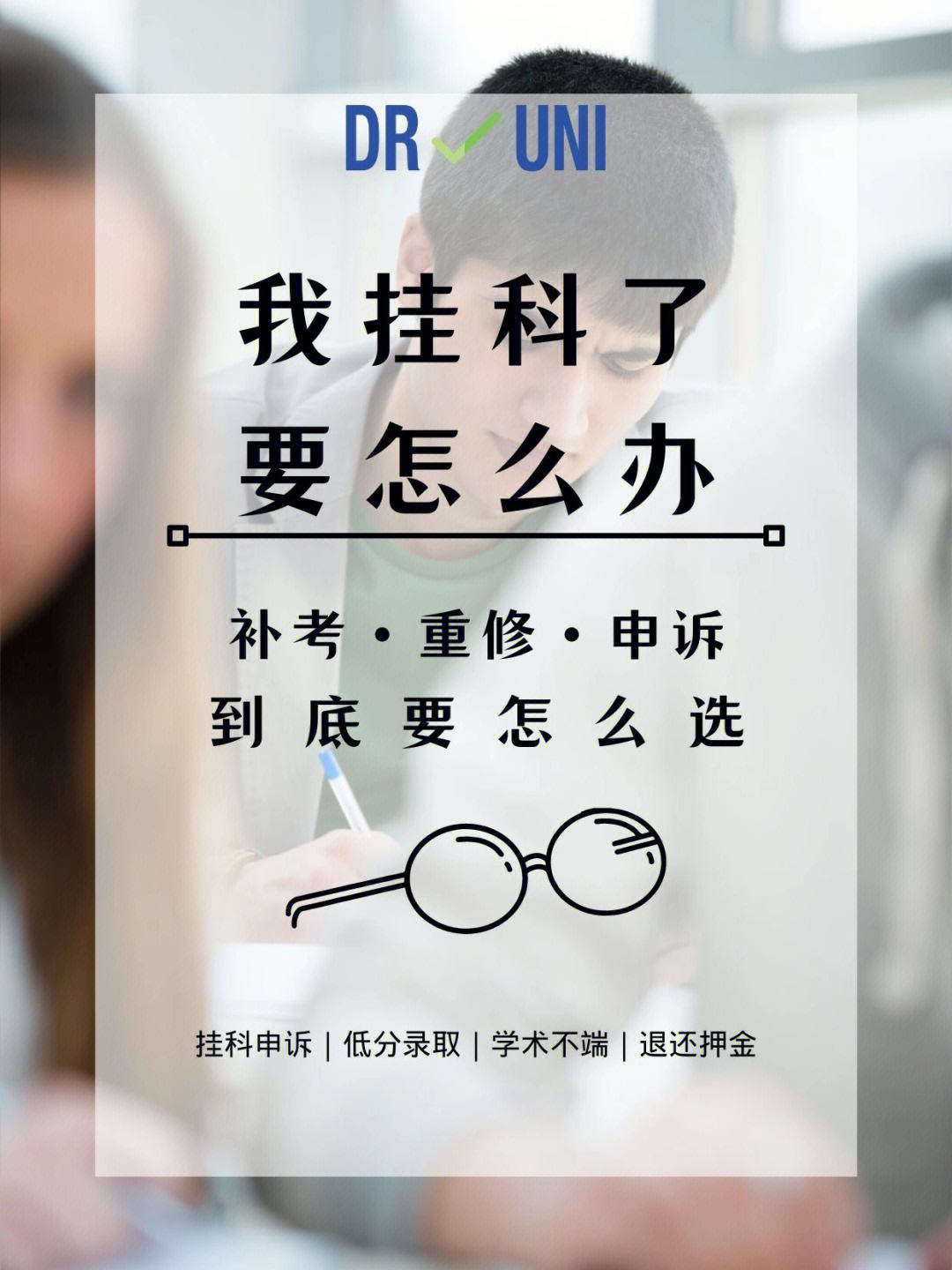 大學補考過了算掛科嗎-圖1