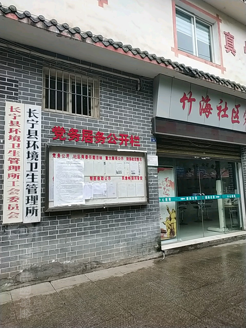環(huán)衛(wèi)局屬于什么單位-圖1
