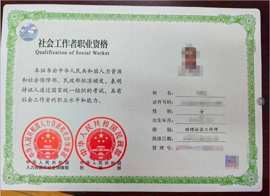 社工證是干什么用的-圖1