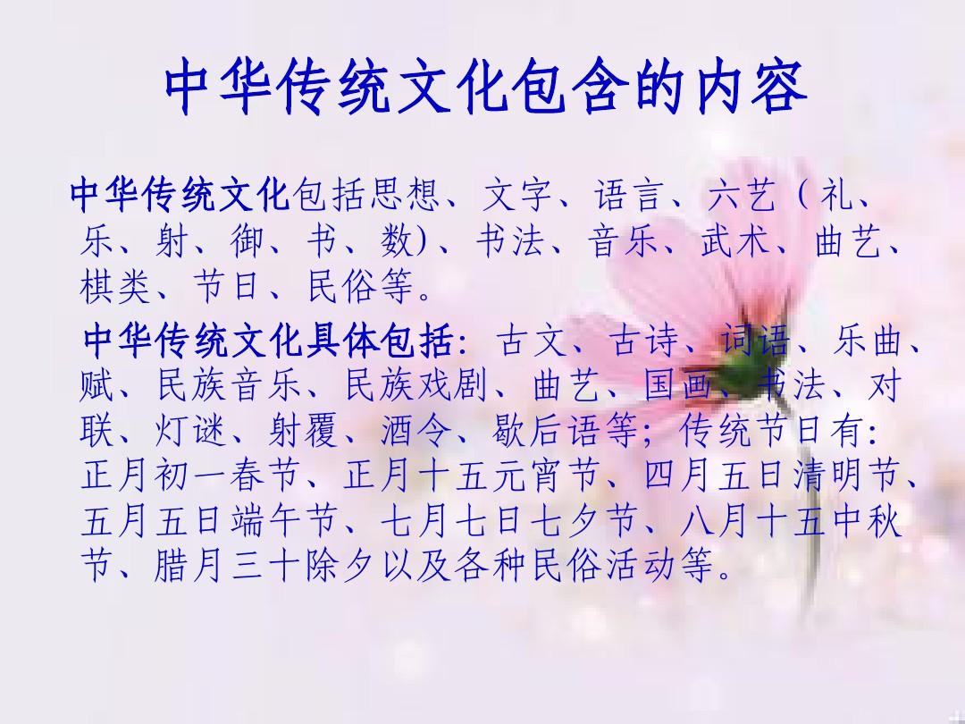 中國文化的特點-圖1