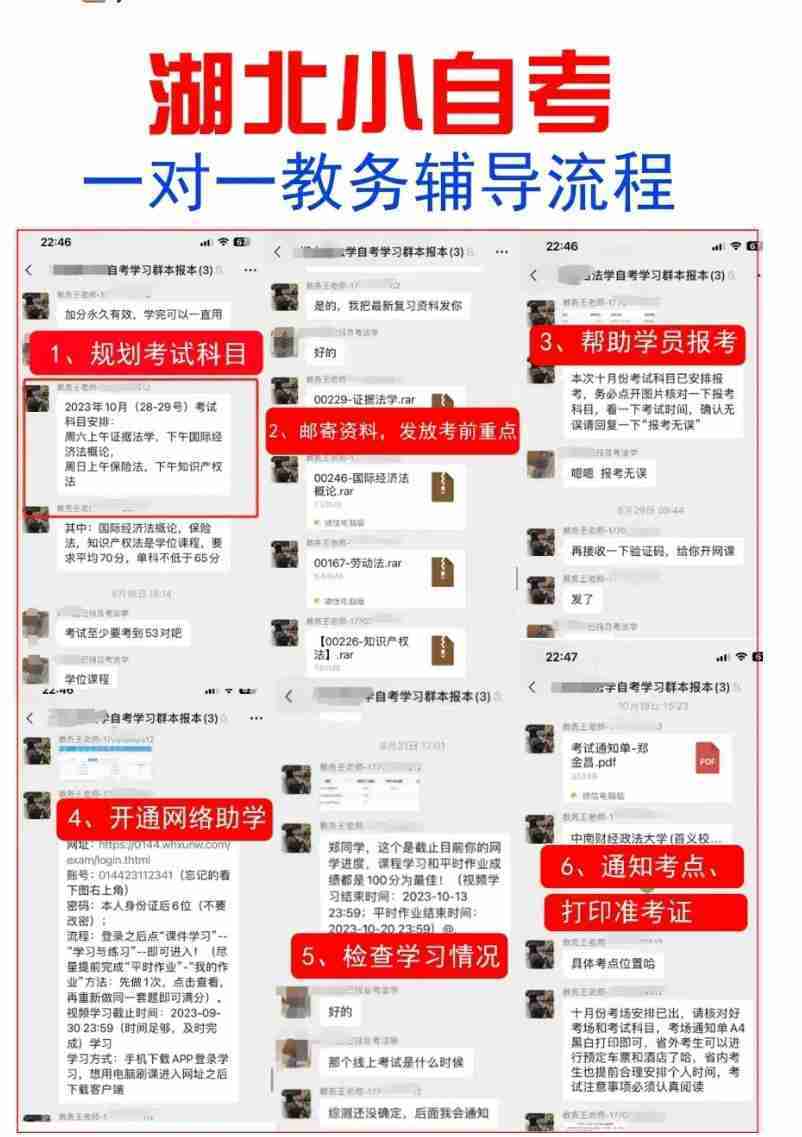 會計自考報名入口-圖1