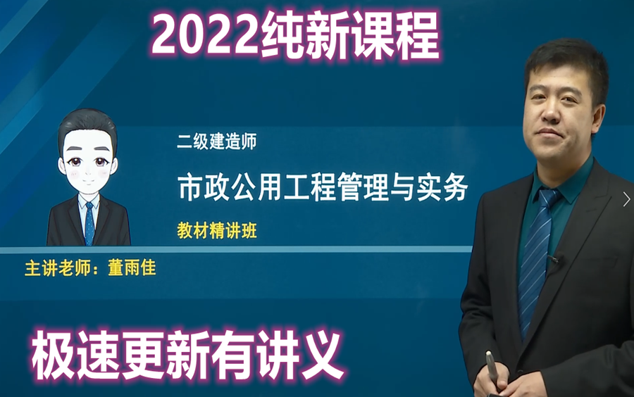 二建市政哪個老師講課比較好-圖1