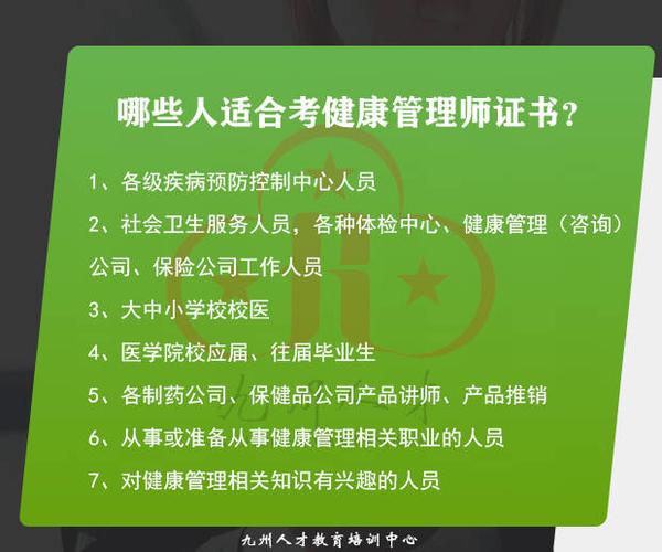 醫院為什么不承認健康管理師-圖1