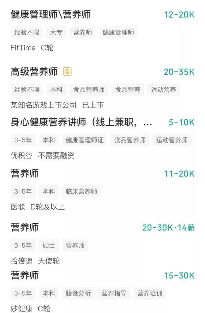 營養師一般月薪多少錢-圖1
