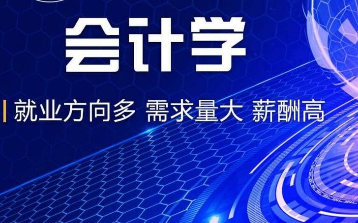 初中文化可以學(xué)會(huì)計(jì)嗎-圖1