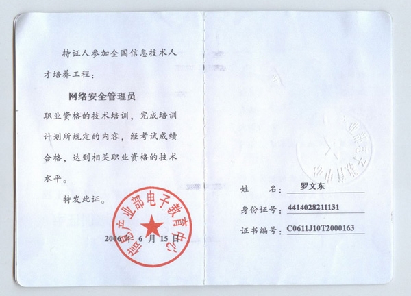 安全員a證有什么用途(怎么報考)-圖1