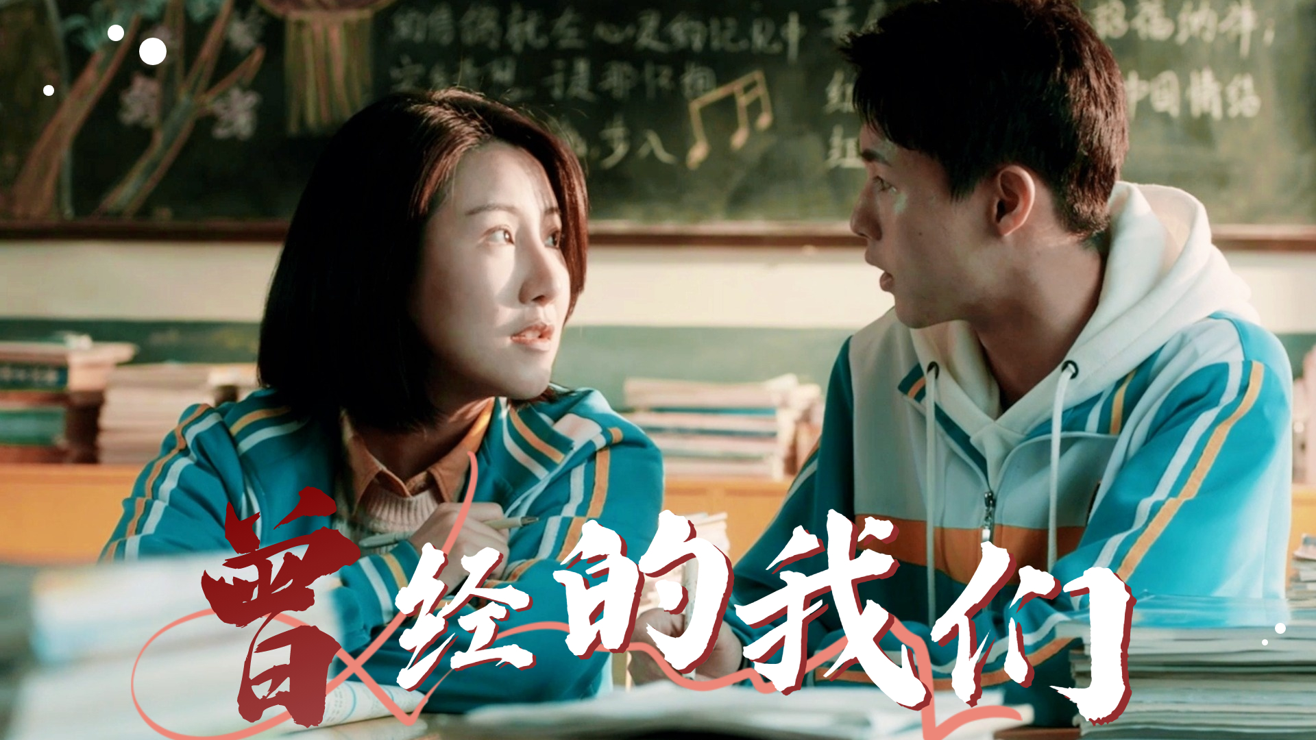 青春校園電影有哪些-圖1