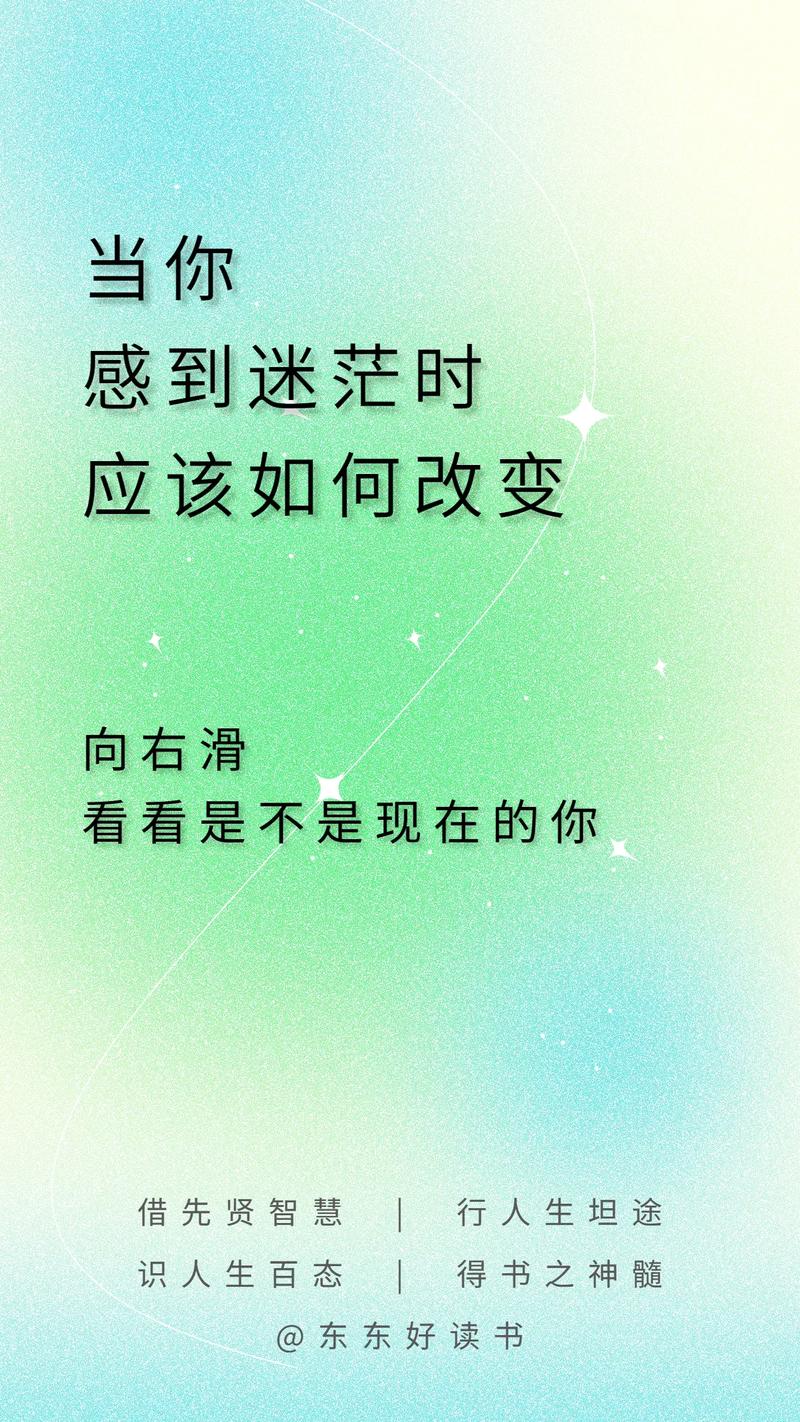 迷茫的時(shí)候該怎么調(diào)整自己-圖1