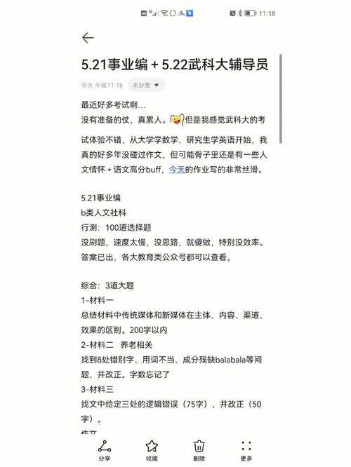 導員是什么意思-圖1