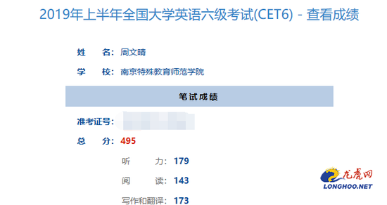 六級成績是覆蓋還是取最高-圖1