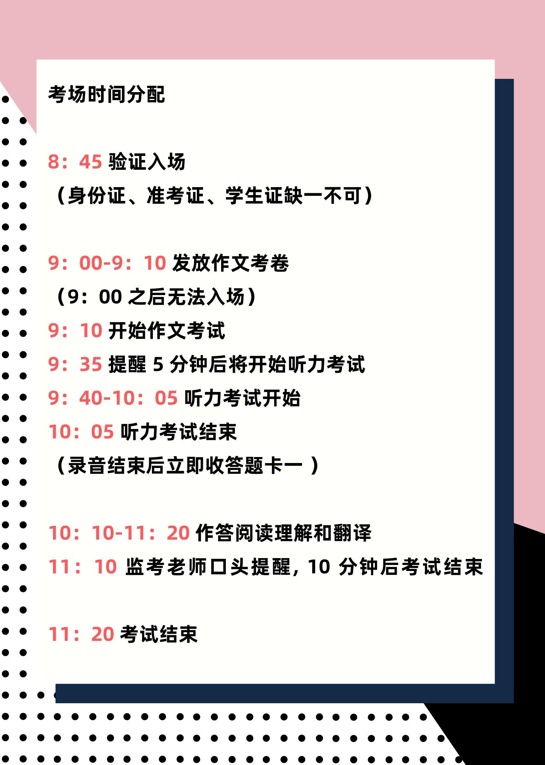 四級幾點進考場-圖1