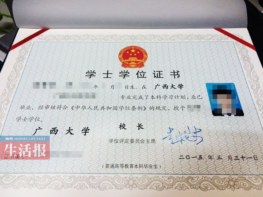 沒有學(xué)位證會(huì)拒絕入職嗎-圖1