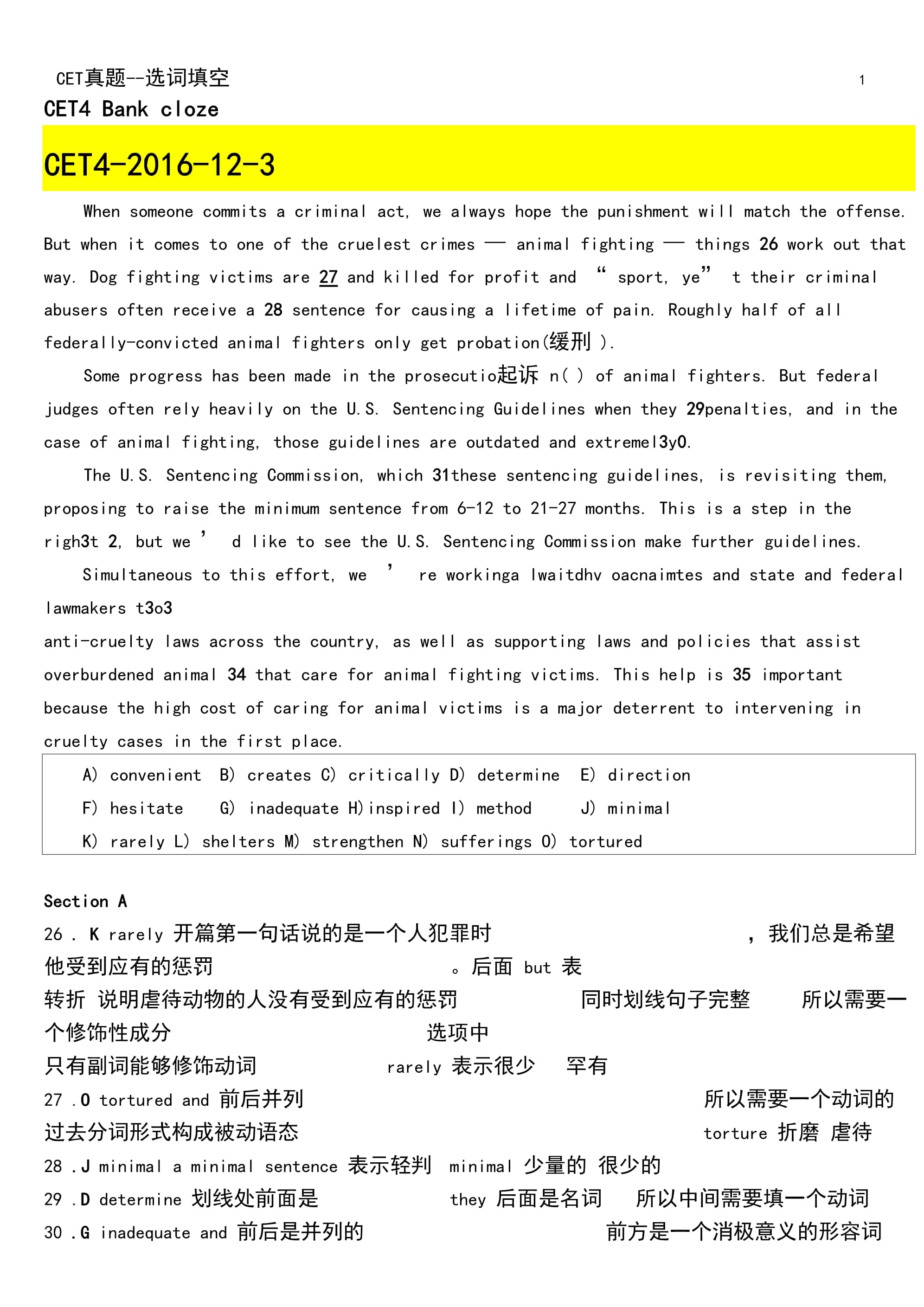 英語六級題型介紹詳細-圖1