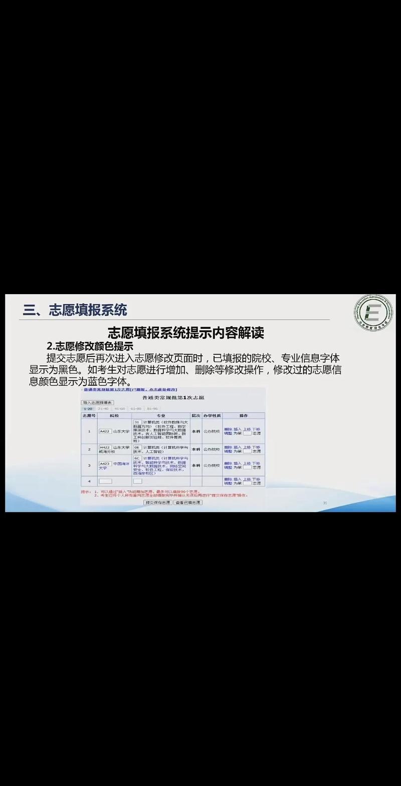 志愿填報提交后還能修改嗎-圖1