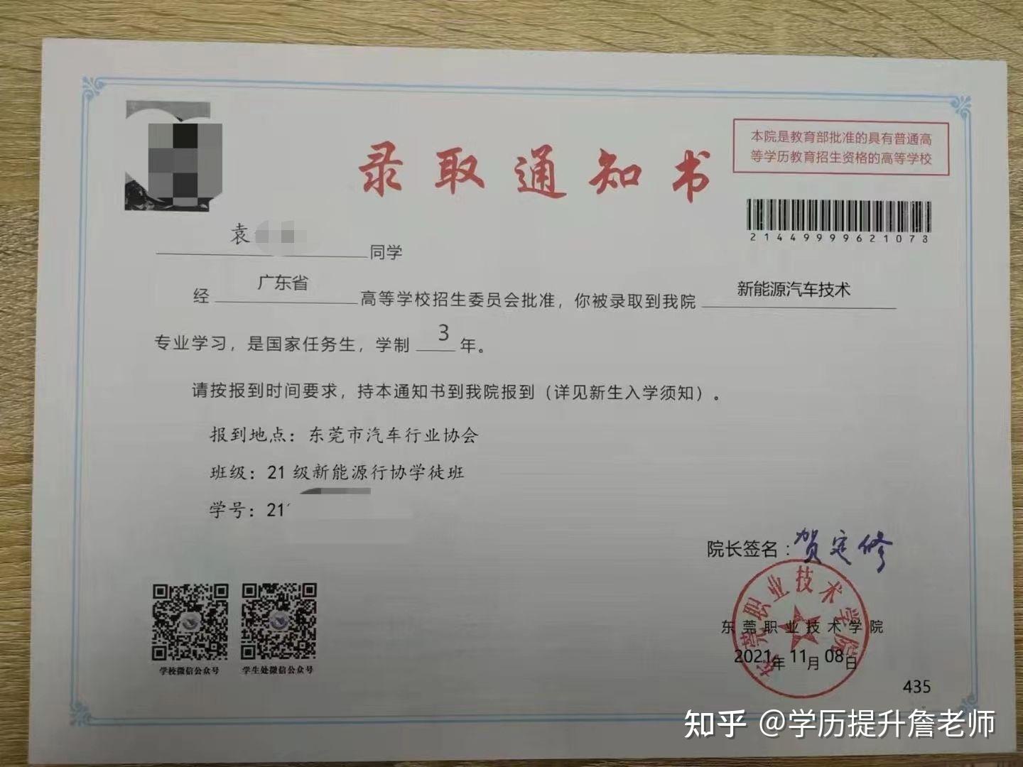 大專錄取通知書一般幾月份收到-圖1