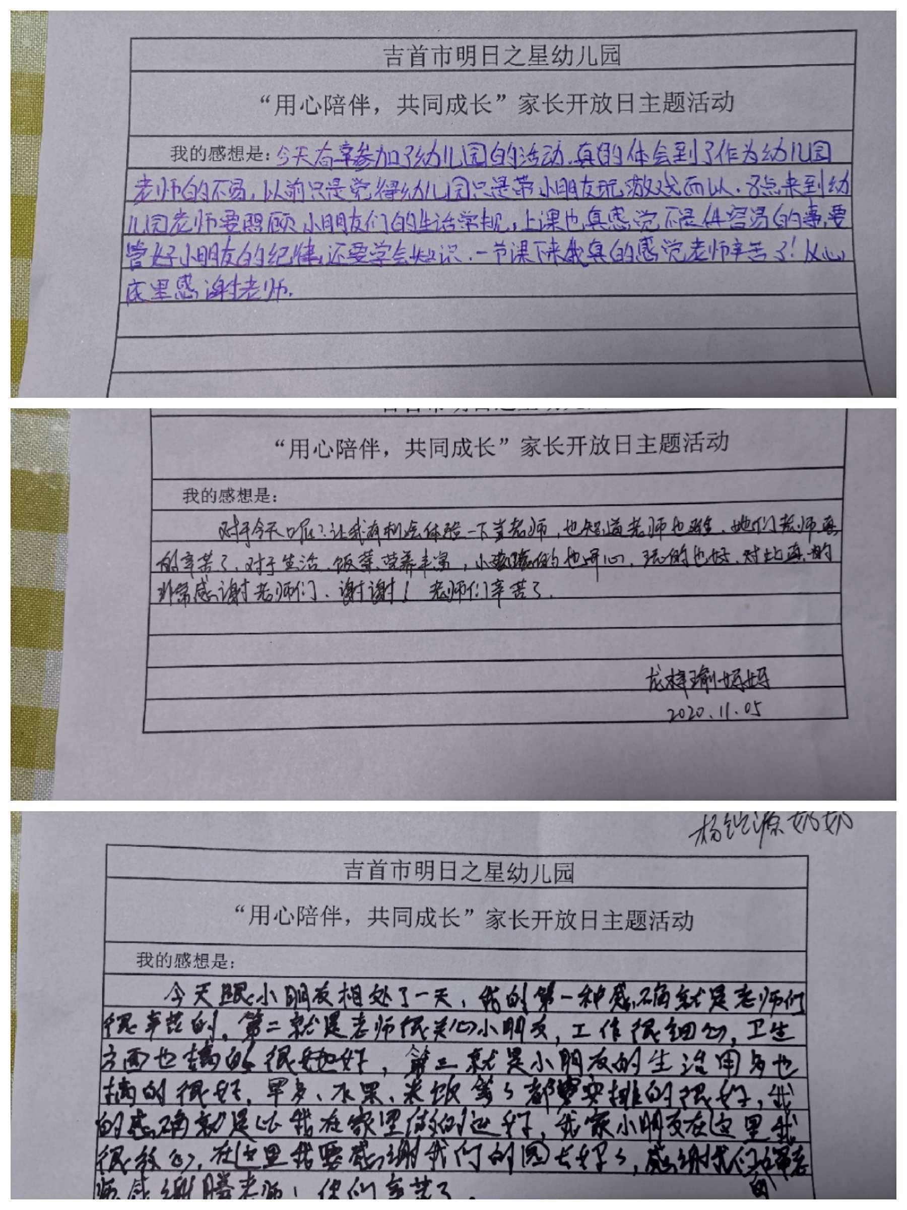 家長反饋怎么寫最簡單有用-圖1