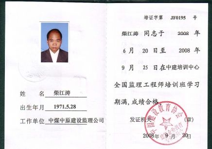 監理工程師證書含金量-圖1