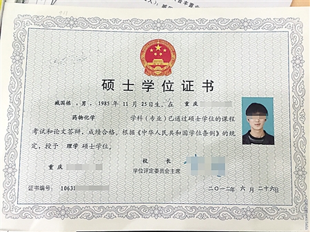 碩士學(xué)位是什么學(xué)歷-圖1