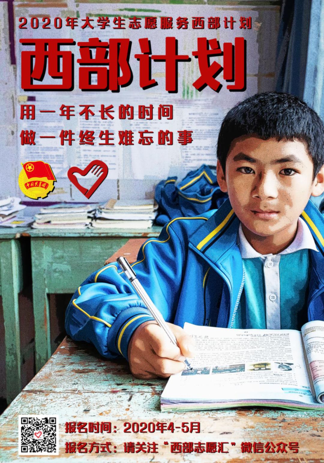 西部計劃怎么樣-圖1