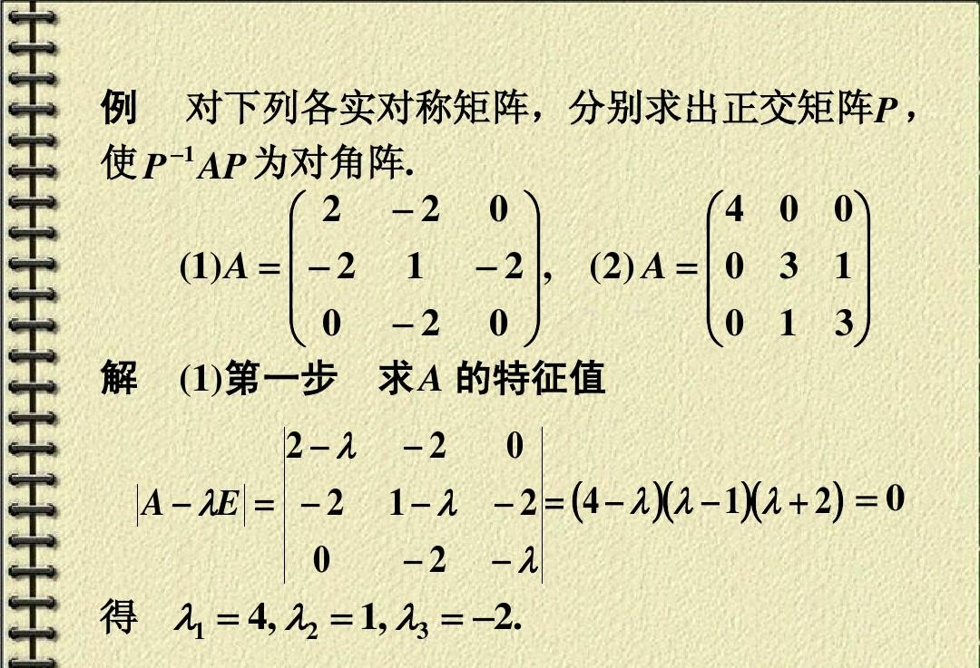 矩陣正定是什么意思-圖1