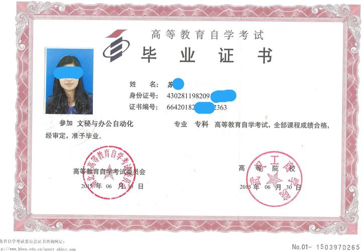 自考證書含金量高的-圖1