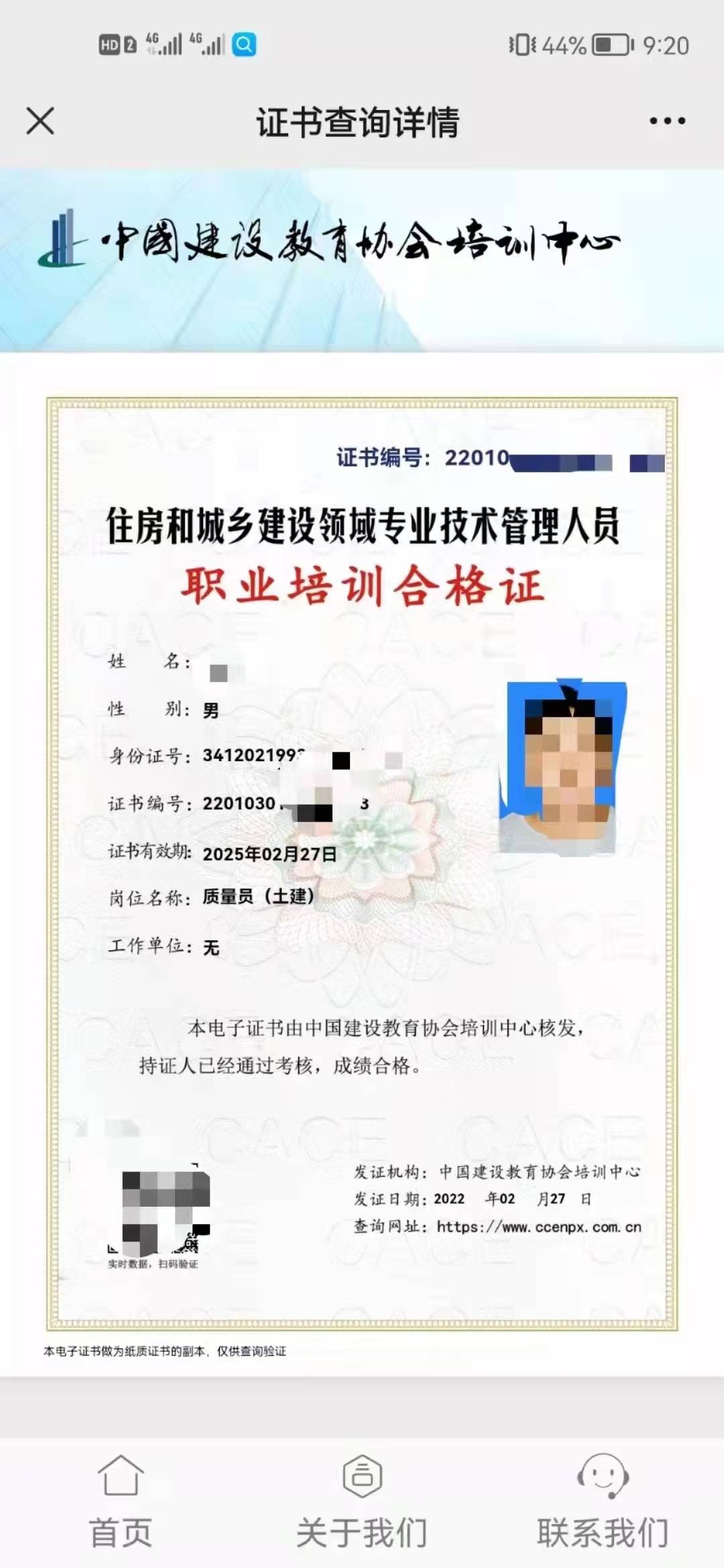自考施工員證報(bào)名條件及費(fèi)用-圖1
