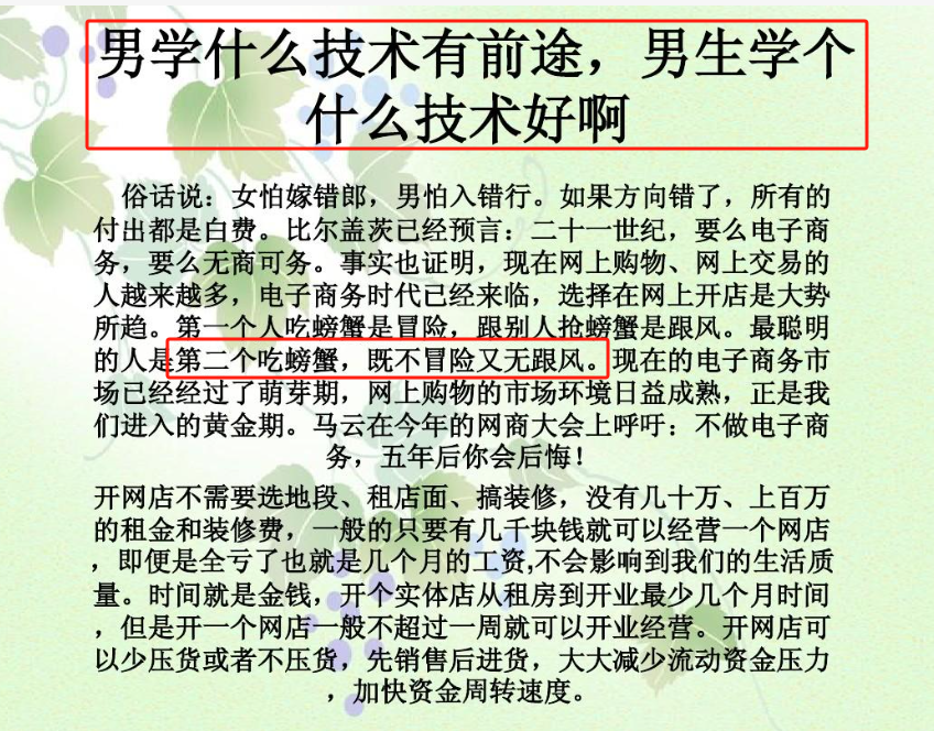 現在學什么技術最有前途男孩子-圖1