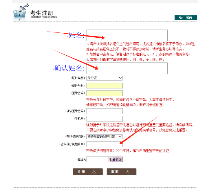 教資報名官網2024下半年報名時間(附入口)-圖1
