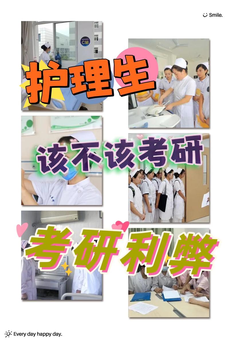 本科護(hù)理考研有必要嗎-圖1