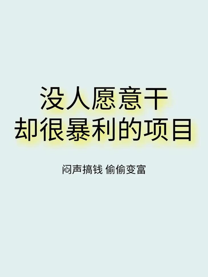 適合女人做的暴利行業(yè)-圖1