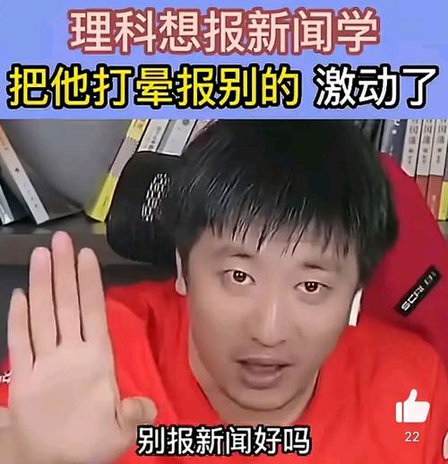 張雪峰談新能源專業-圖1