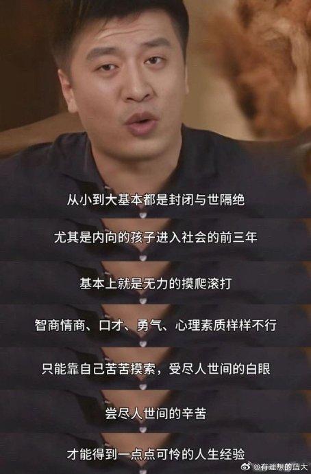 張雪峰語錄金句大全-圖1