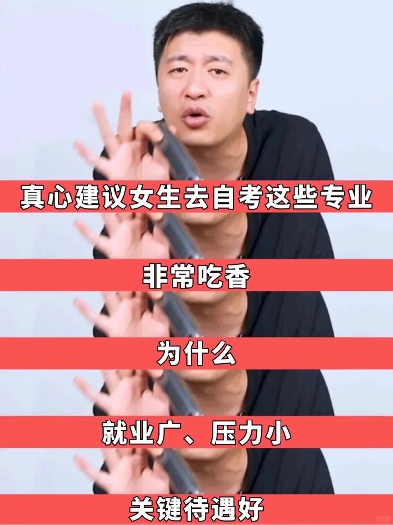 張雪峰建議上的專業(yè)女生-圖1