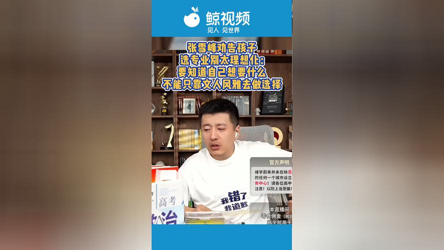 張雪峰建議女生跨專業考研-圖1
