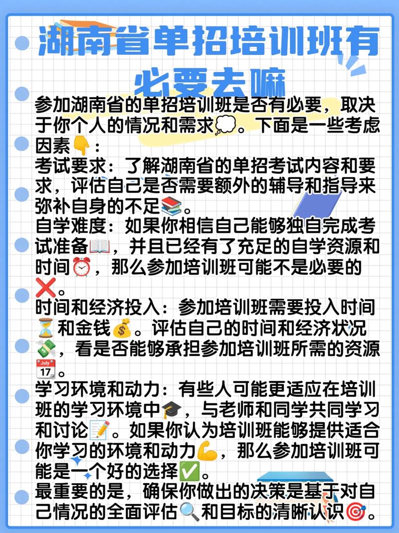 單招培訓機構有必要去嗎-圖1