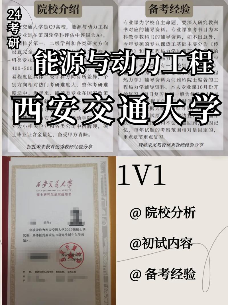 能源與動力工程考研最好方向-圖1