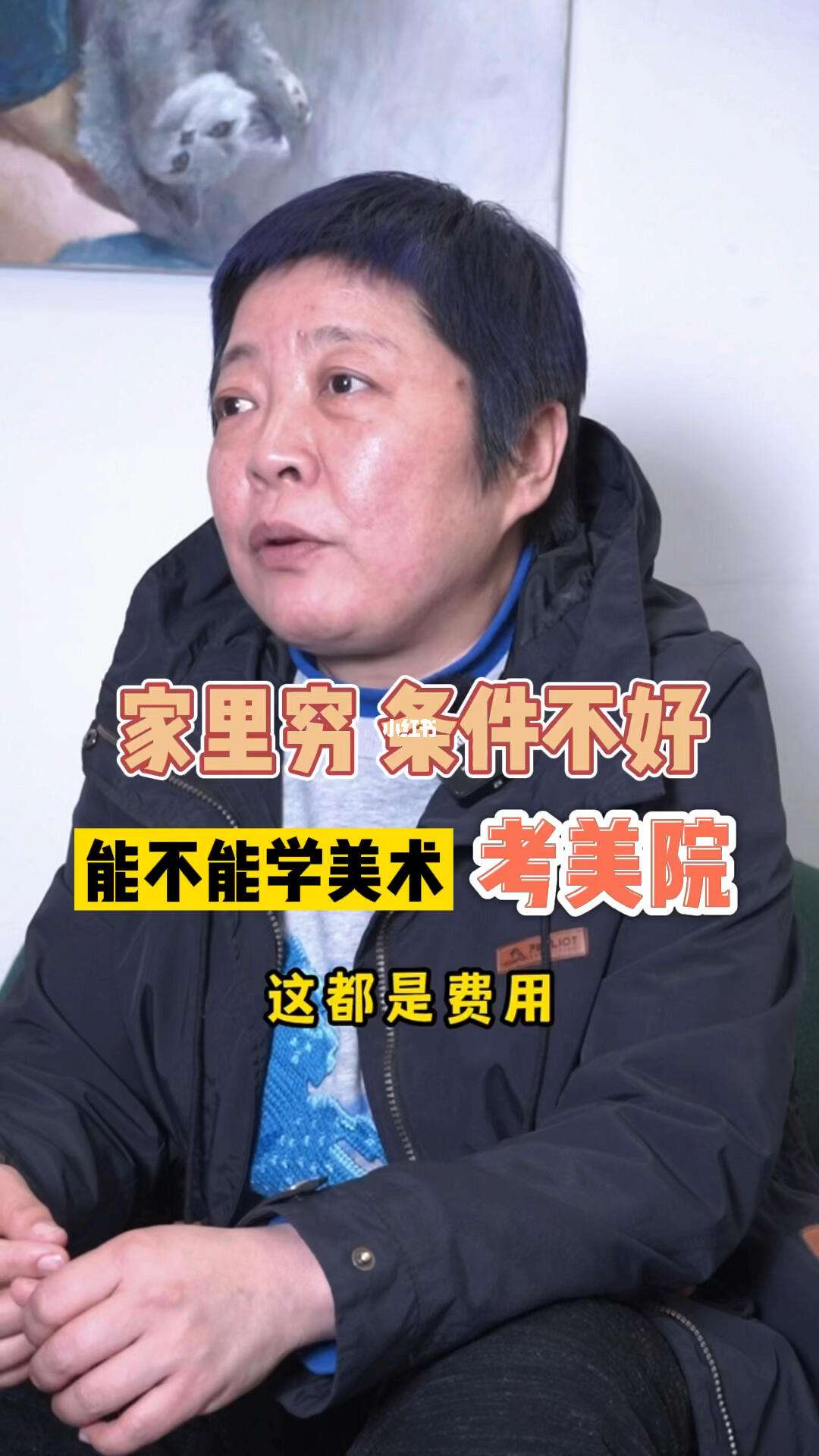 家里窮應(yīng)不應(yīng)該學(xué)美術(shù)-圖1