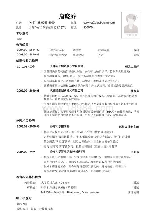 制藥廠一般招什么學歷-圖1