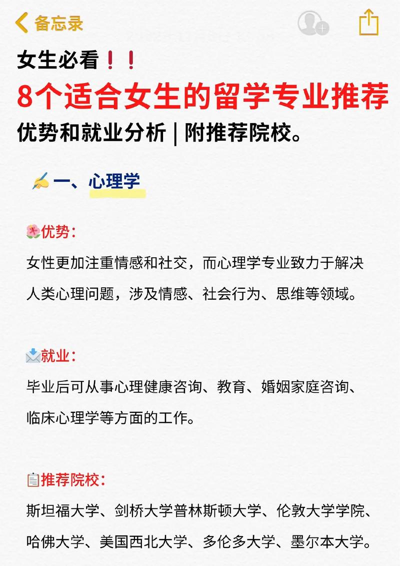 女生可以選什么專業-圖1