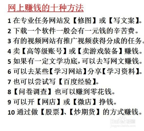 新手如何通過網絡掙錢-圖1
