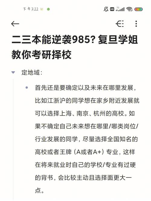 文科生去復(fù)旦還是上交-圖1