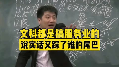 張雪峰講文科就業-圖1