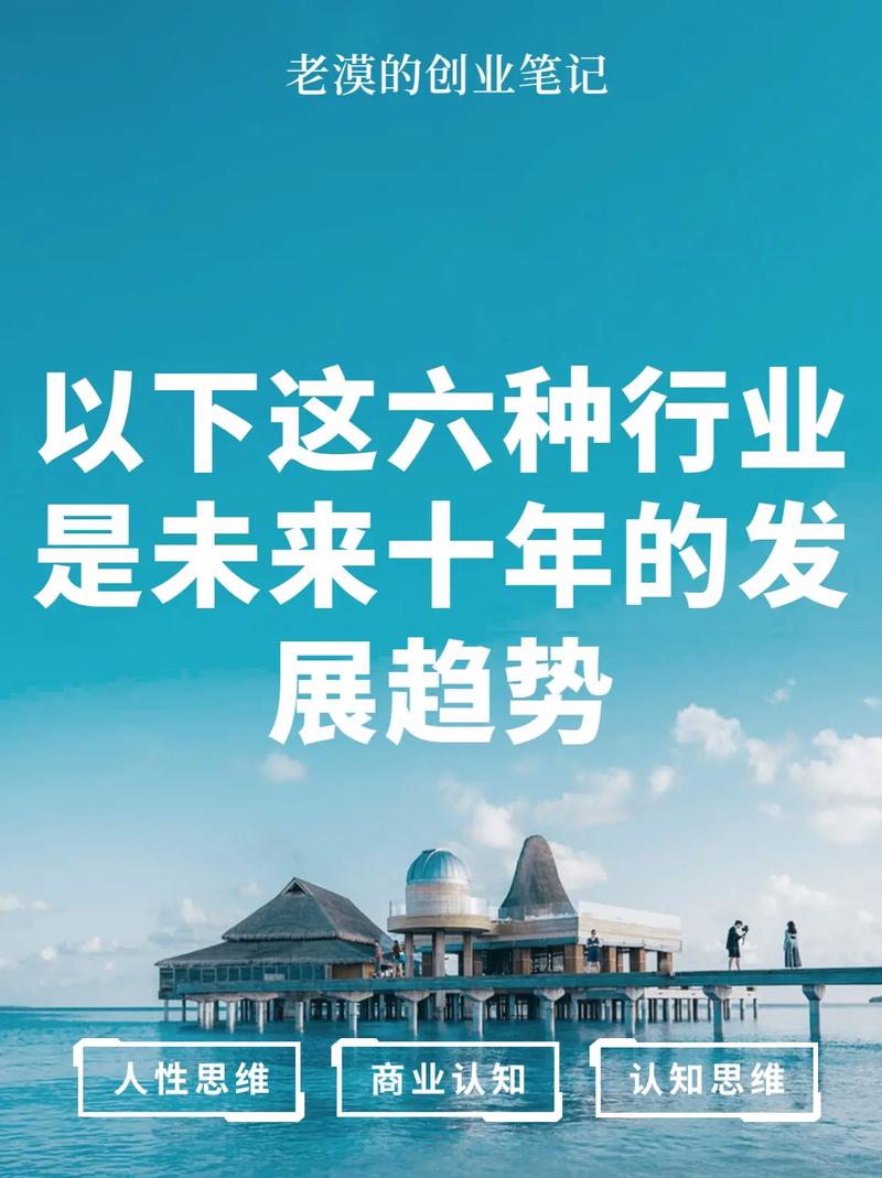 未來比較有前景的行業(yè)-圖1
