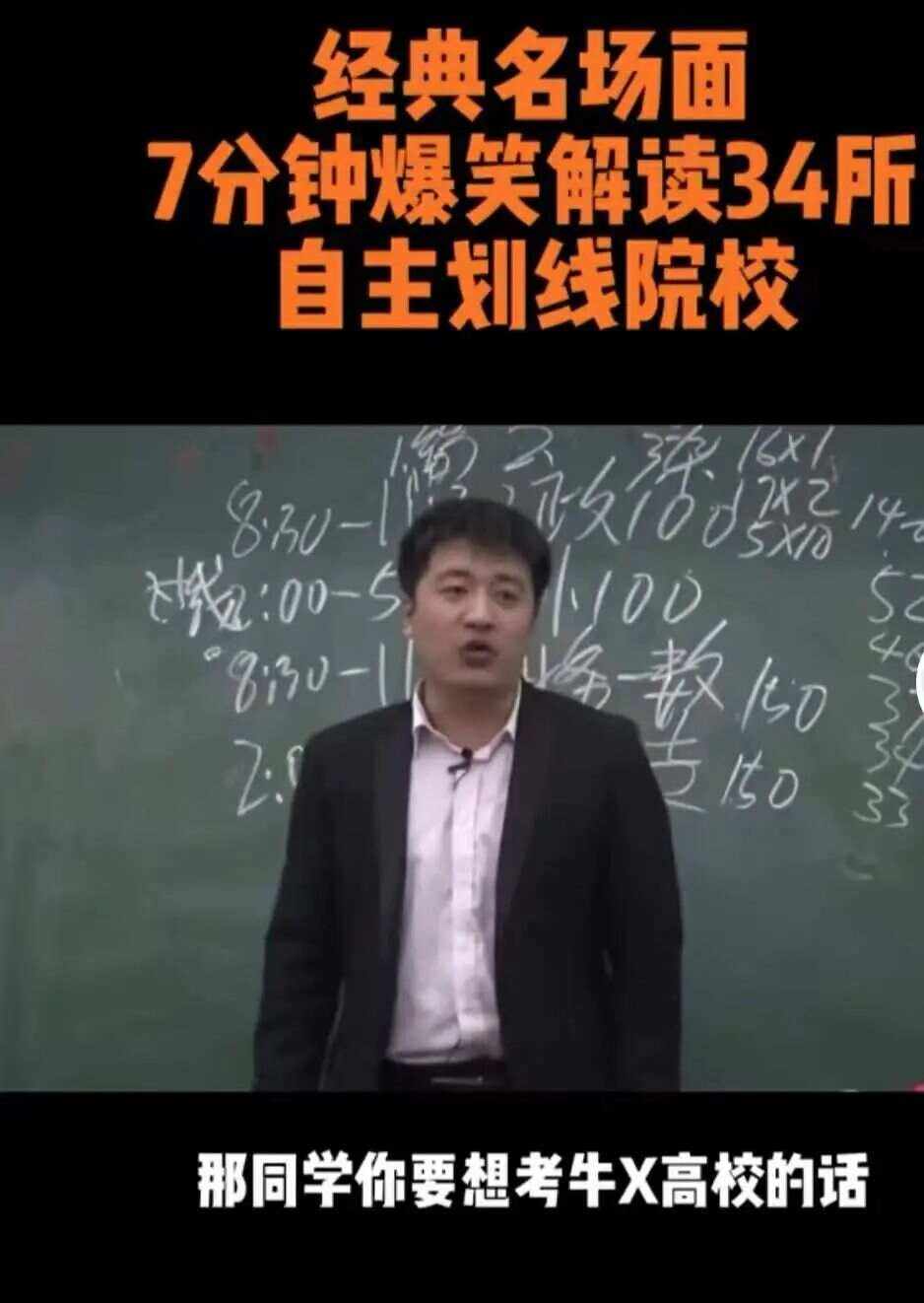 張雪峰談南方科技大學考研-圖1