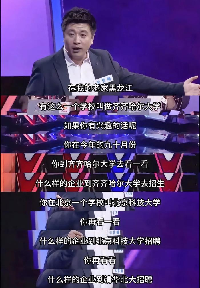 張雪峰怎么說北大青鳥的話-圖1