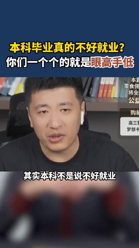 張雪峰談眼視光技術就業-圖1